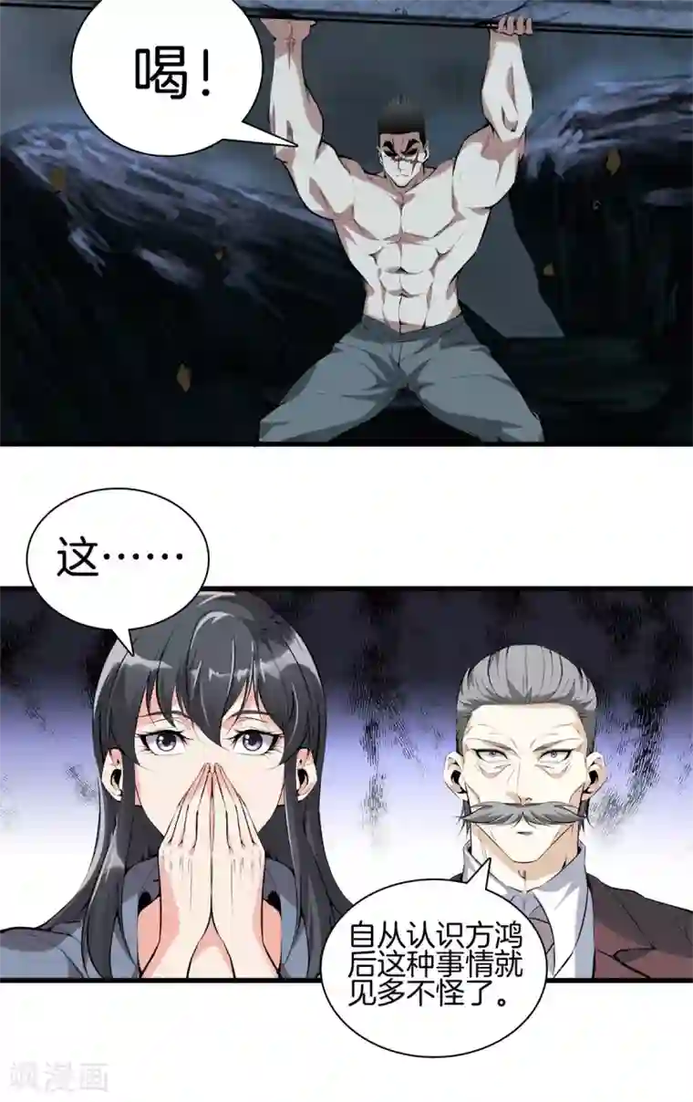 都市至尊第136话 以绝后患