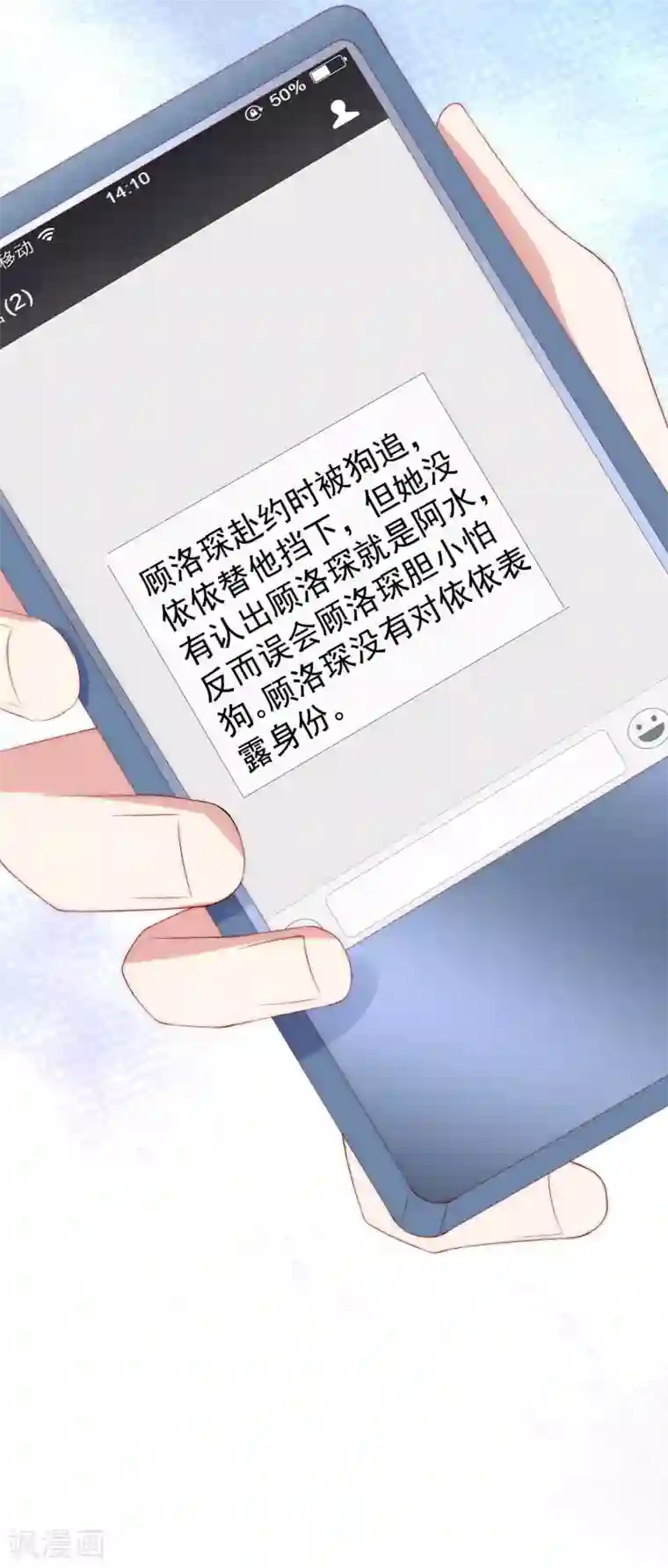 渣男总裁别想逃第282话 柳依依的选择题