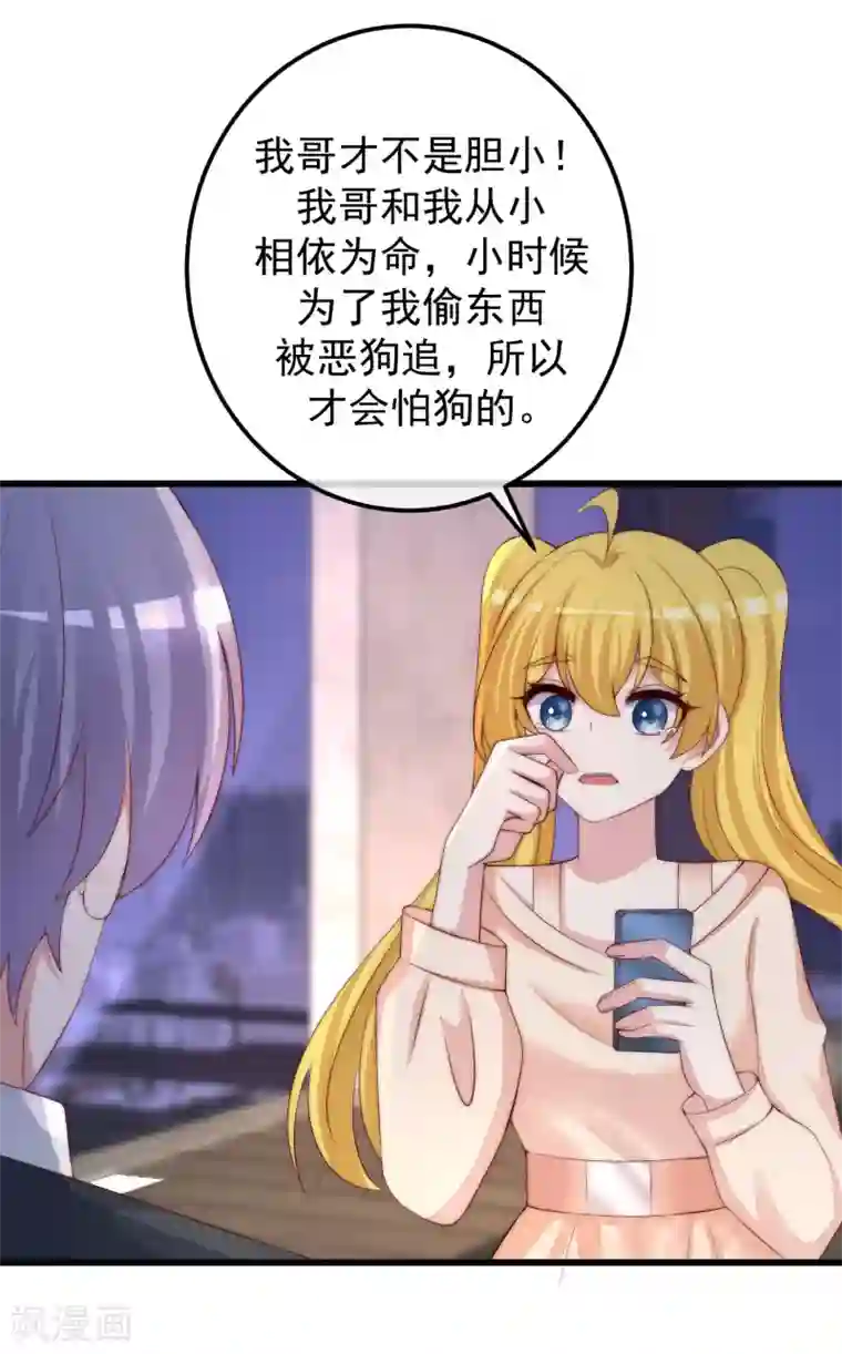 渣男总裁别想逃第282话 柳依依的选择题