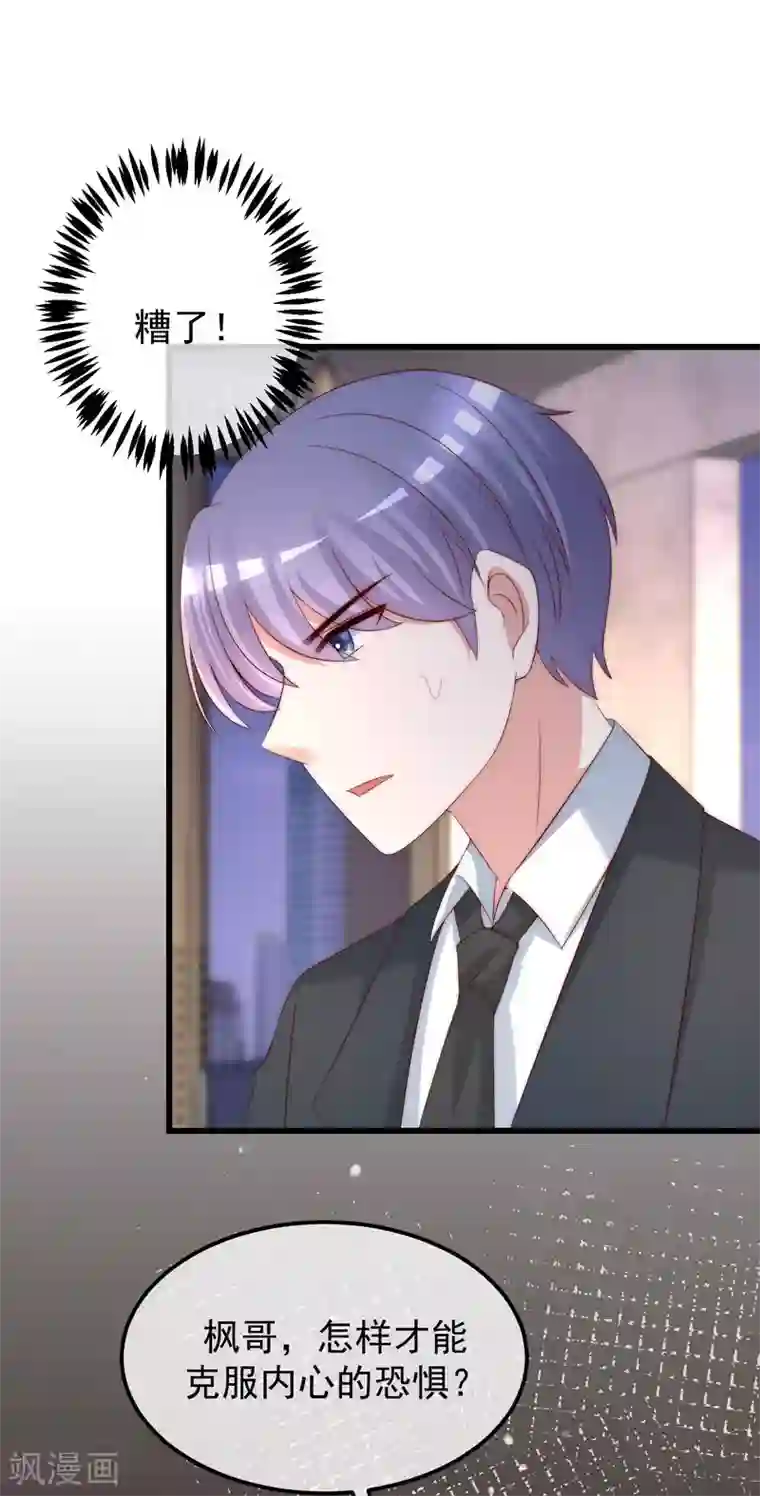 渣男总裁别想逃第282话 柳依依的选择题