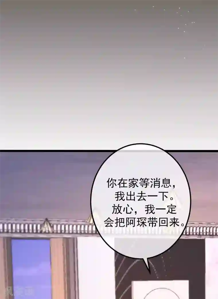 渣男总裁别想逃第282话 柳依依的选择题