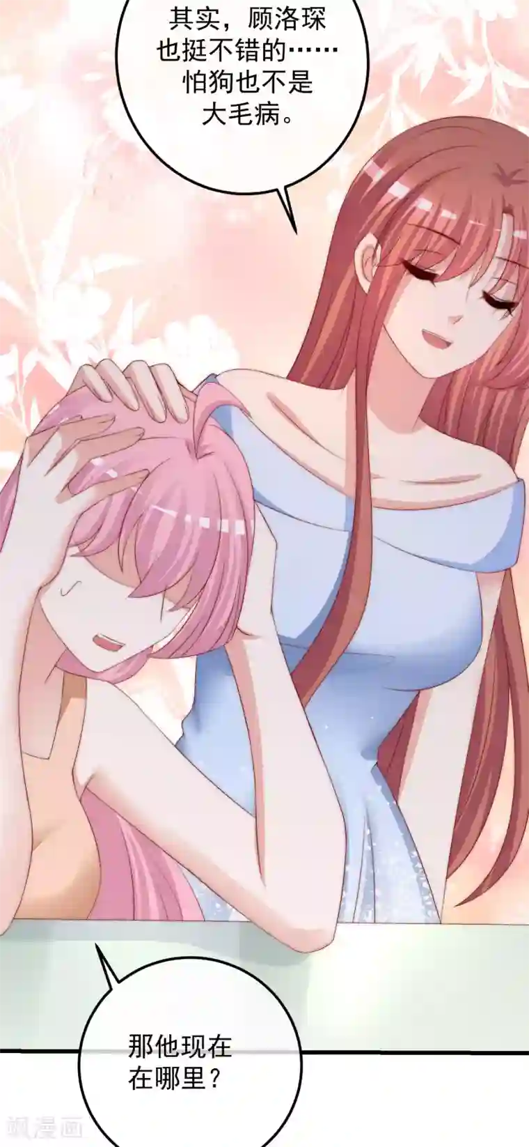 渣男总裁别想逃第282话 柳依依的选择题