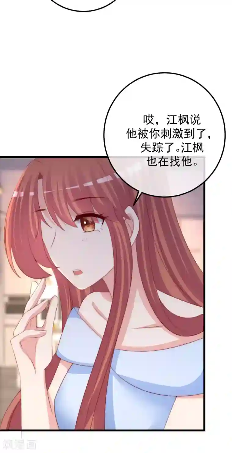 渣男总裁别想逃第282话 柳依依的选择题