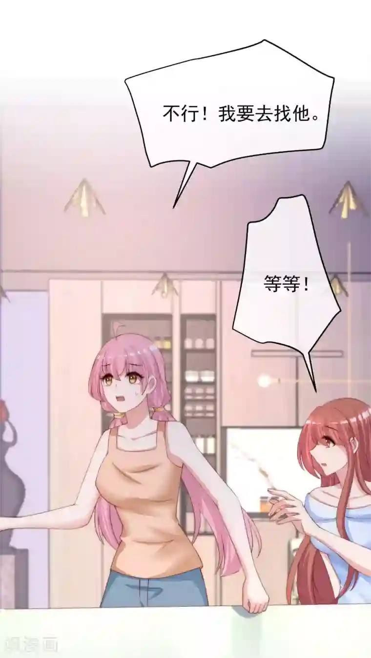 渣男总裁别想逃第282话 柳依依的选择题