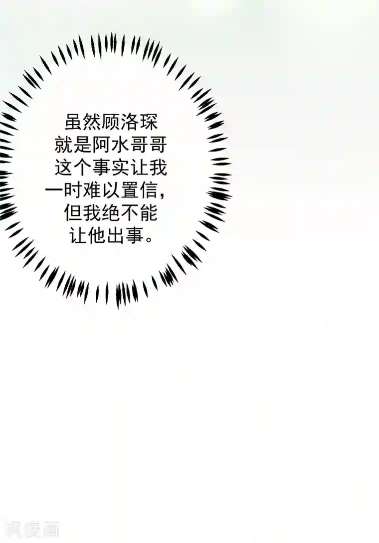 渣男总裁别想逃第282话 柳依依的选择题