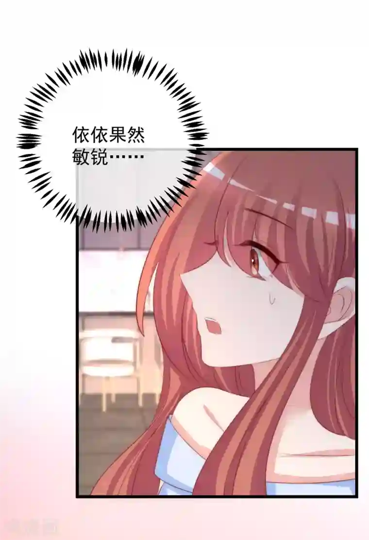 渣男总裁别想逃第282话 柳依依的选择题