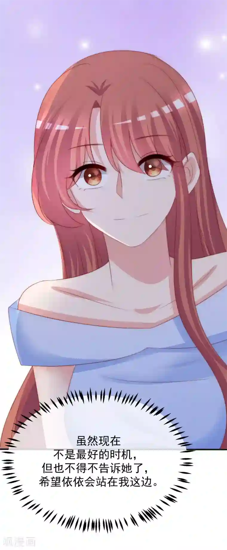 渣男总裁别想逃第282话 柳依依的选择题