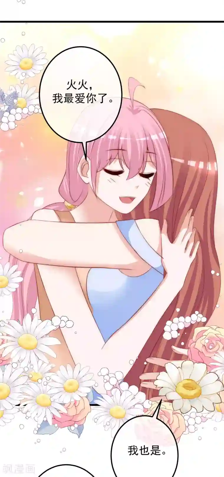 渣男总裁别想逃第282话 柳依依的选择题