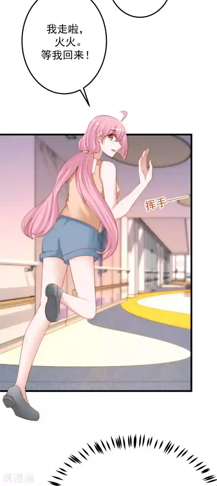 渣男总裁别想逃第282话 柳依依的选择题