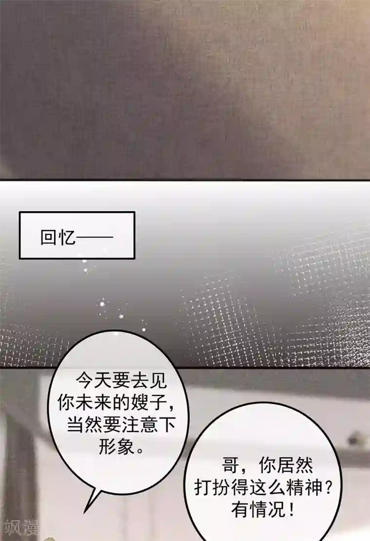 渣男总裁别想逃第282话 柳依依的选择题