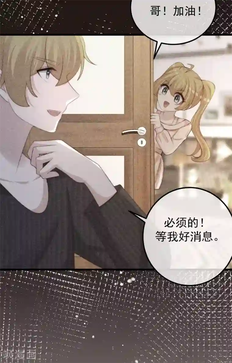 渣男总裁别想逃第282话 柳依依的选择题