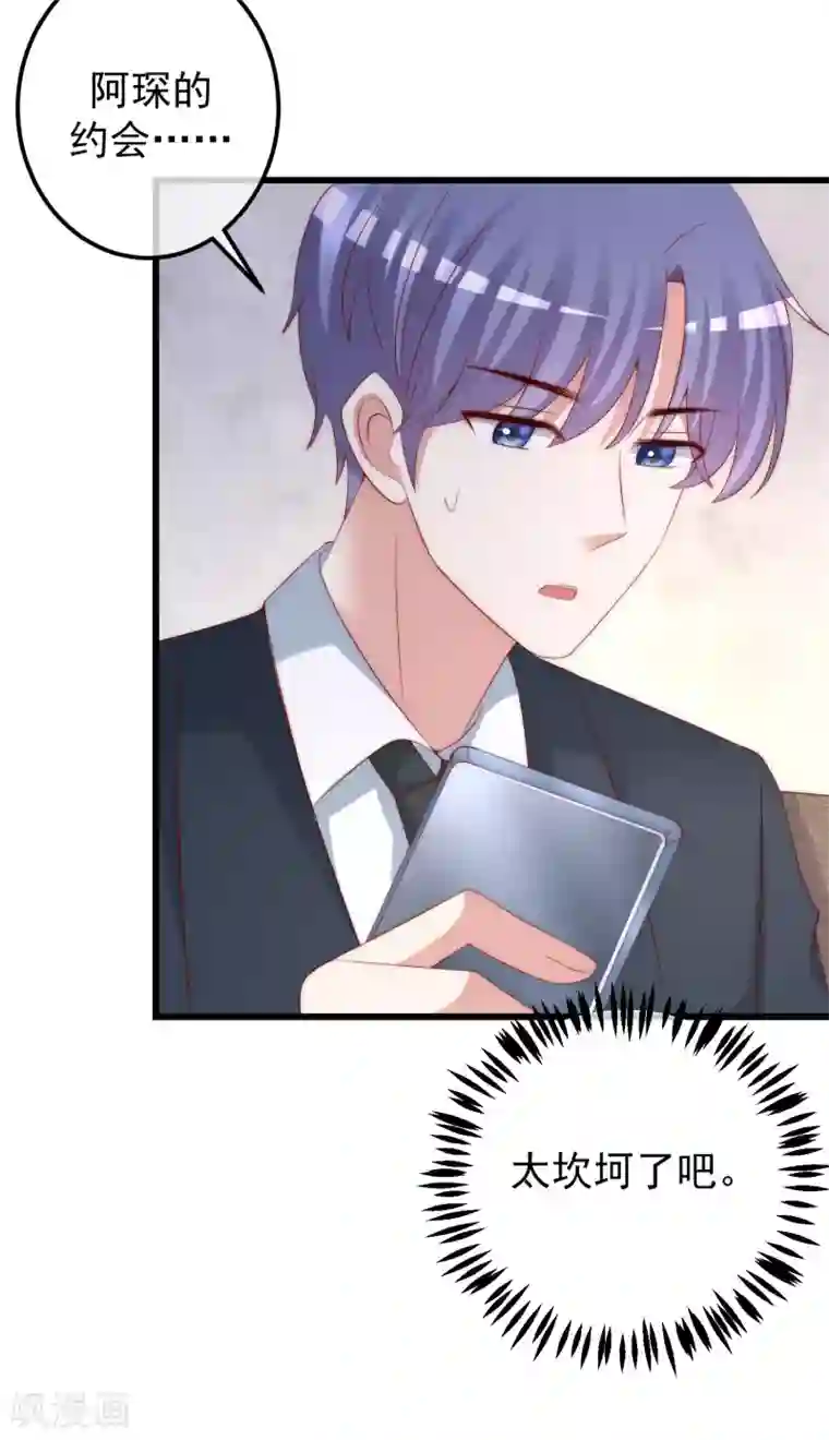 渣男总裁别想逃第282话 柳依依的选择题