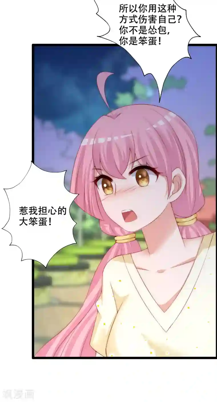 渣男总裁别想逃第283话 阿琛，冲鸭！！！