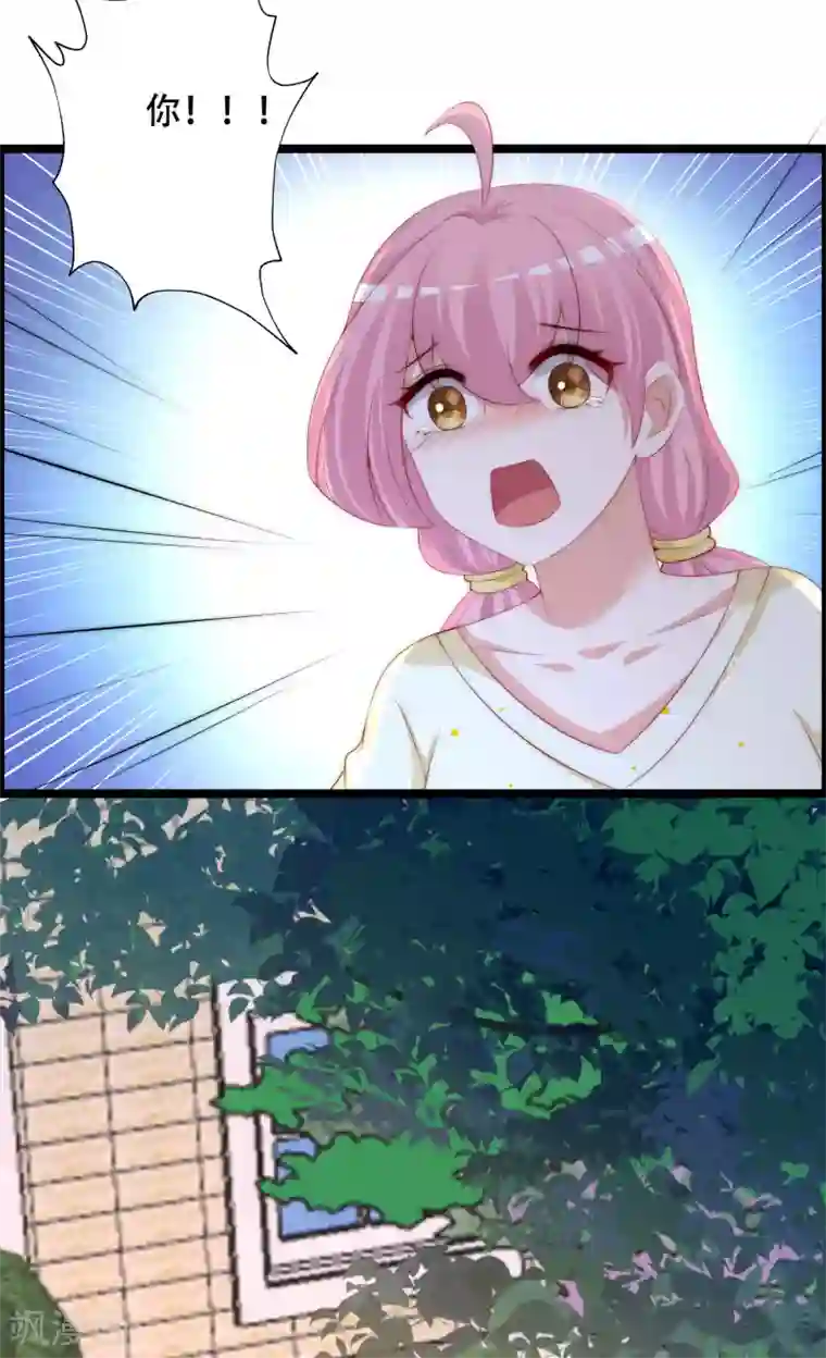 渣男总裁别想逃第283话 阿琛，冲鸭！！！