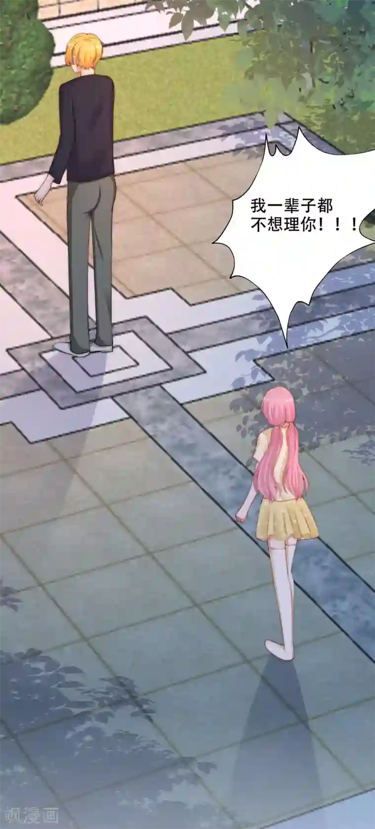 渣男总裁别想逃第283话 阿琛，冲鸭！！！