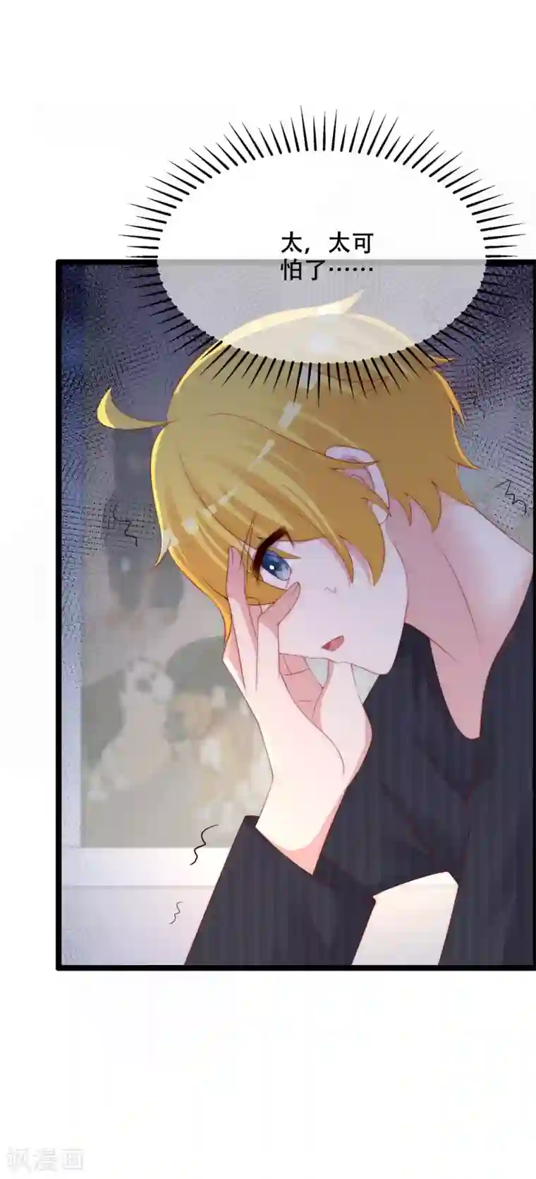 渣男总裁别想逃第283话 阿琛，冲鸭！！！