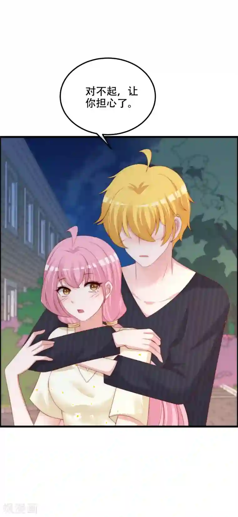 渣男总裁别想逃第283话 阿琛，冲鸭！！！