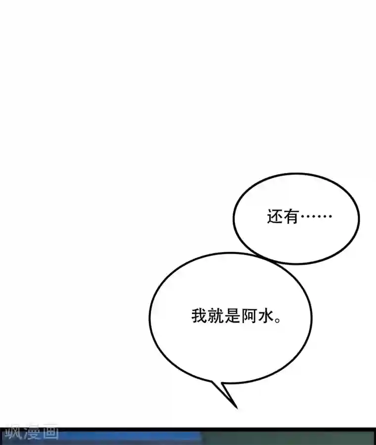 渣男总裁别想逃第283话 阿琛，冲鸭！！！