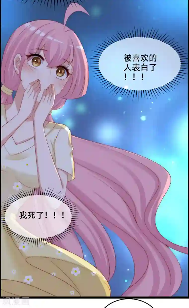 渣男总裁别想逃第283话 阿琛，冲鸭！！！