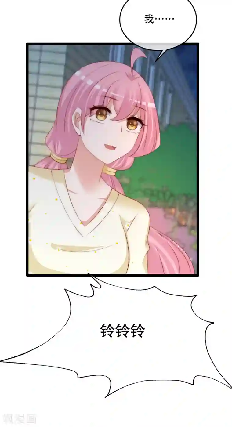 渣男总裁别想逃第283话 阿琛，冲鸭！！！