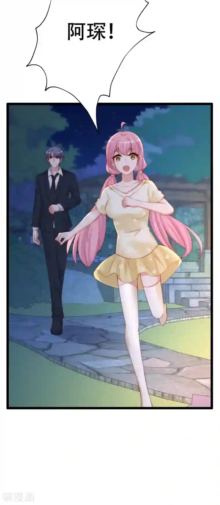 渣男总裁别想逃第283话 阿琛，冲鸭！！！