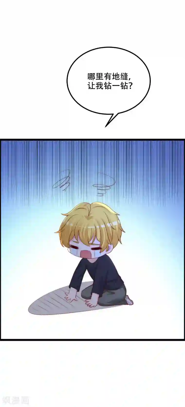 渣男总裁别想逃第283话 阿琛，冲鸭！！！