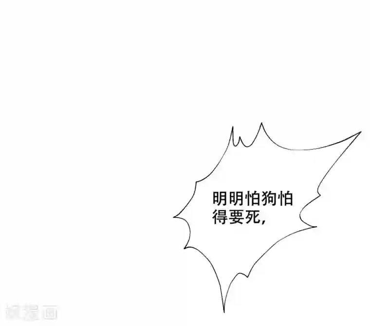 渣男总裁别想逃第283话 阿琛，冲鸭！！！