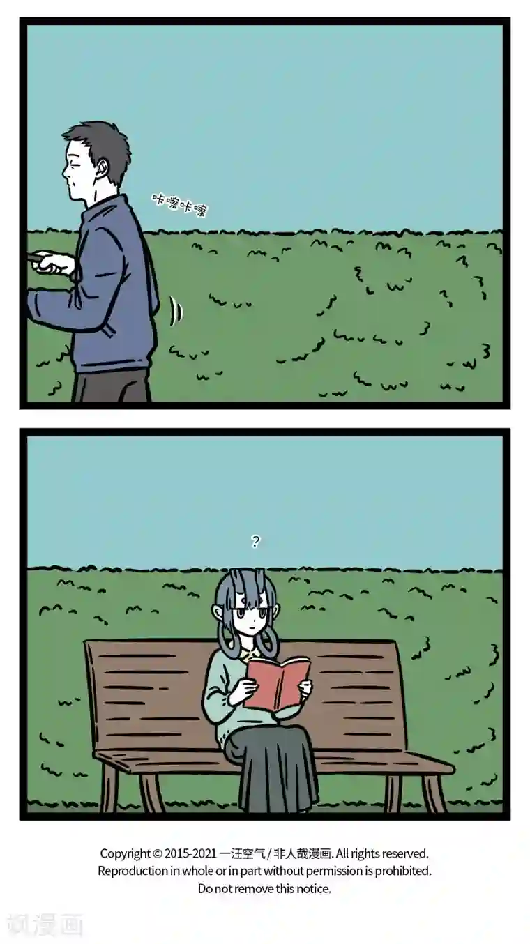 非人哉第668话 先发制人，讲究的就是速度