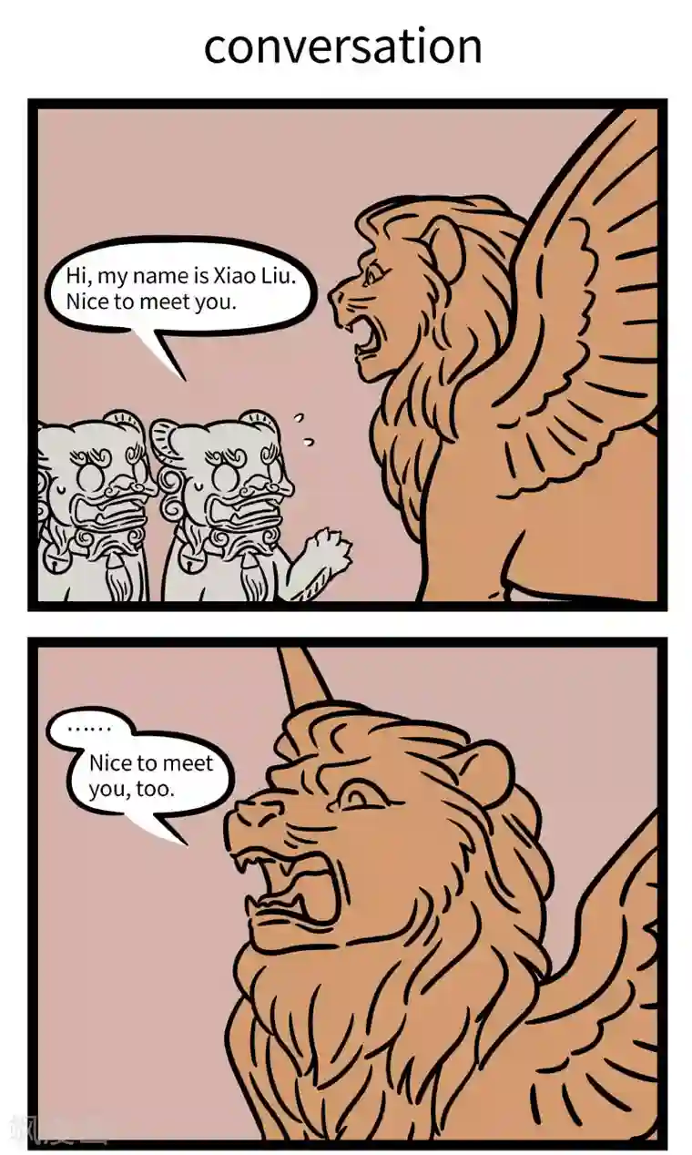 非人哉第669话 不会说外语，寸步也难行