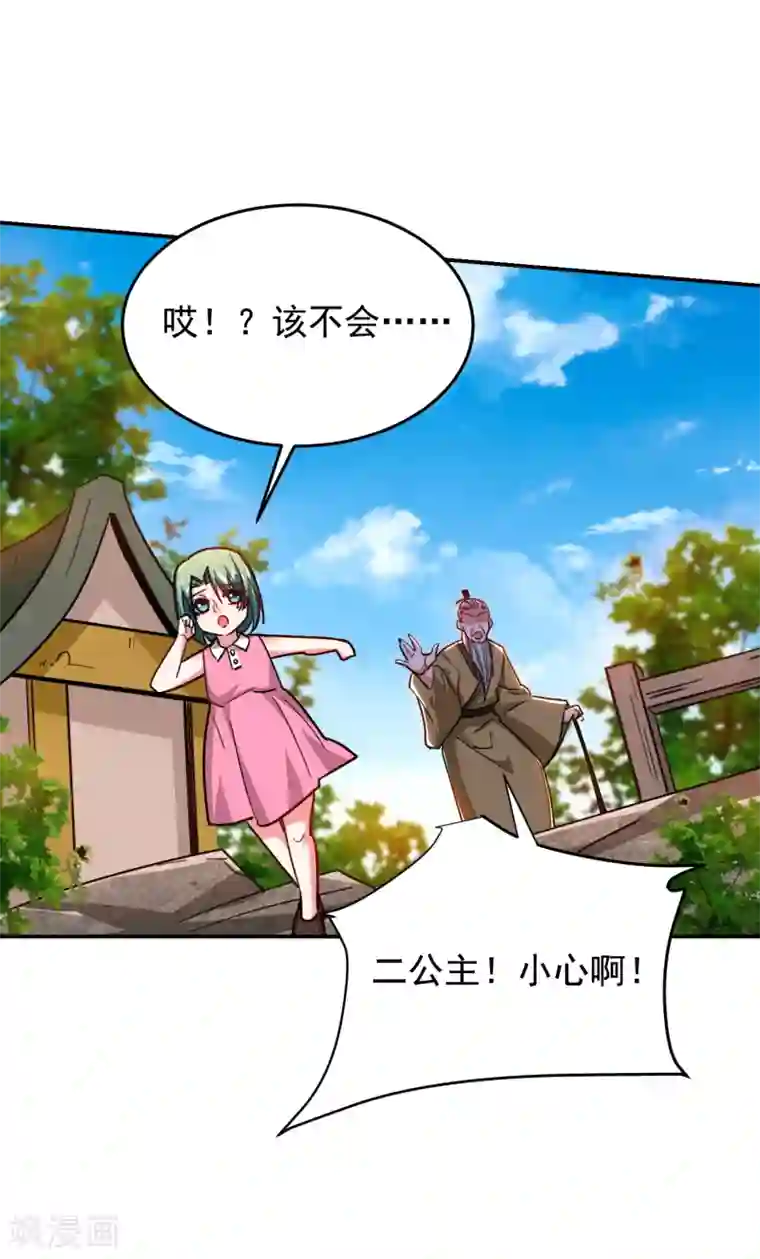 捡个校花做老婆第197话 再动就把你扔下去