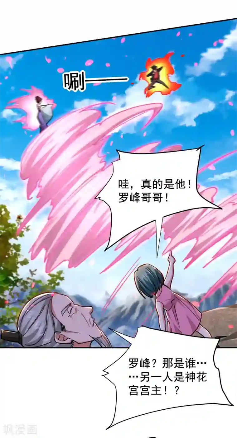 捡个校花做老婆第197话 再动就把你扔下去