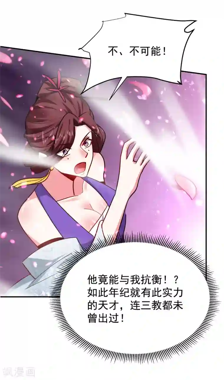 捡个校花做老婆第197话 再动就把你扔下去