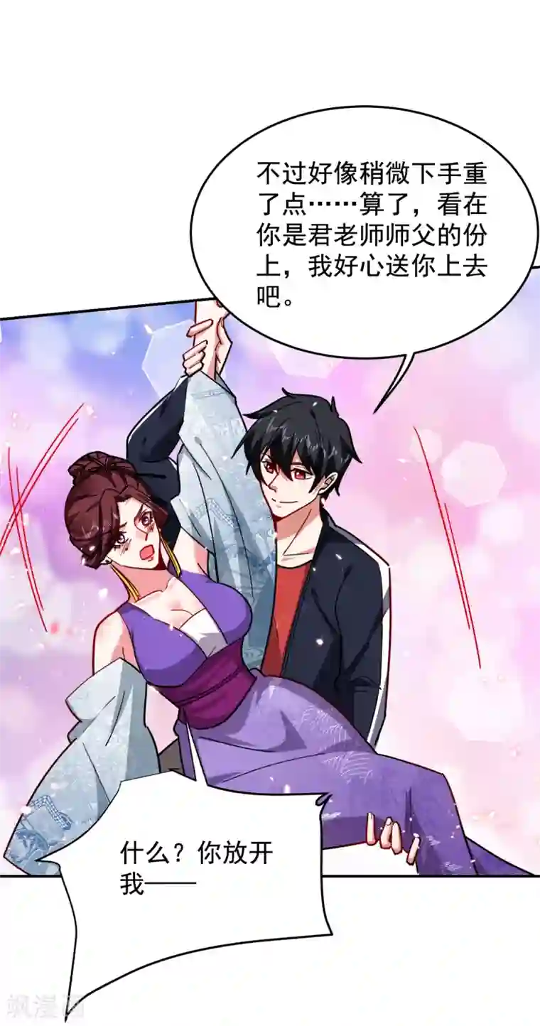 捡个校花做老婆第197话 再动就把你扔下去