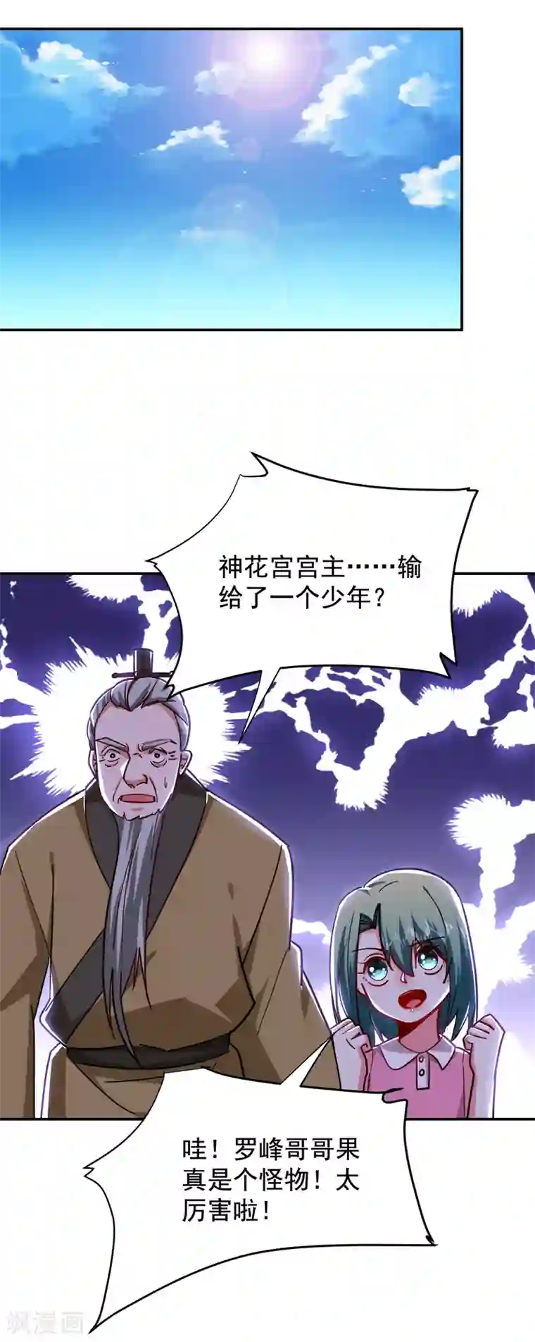 捡个校花做老婆第197话 再动就把你扔下去