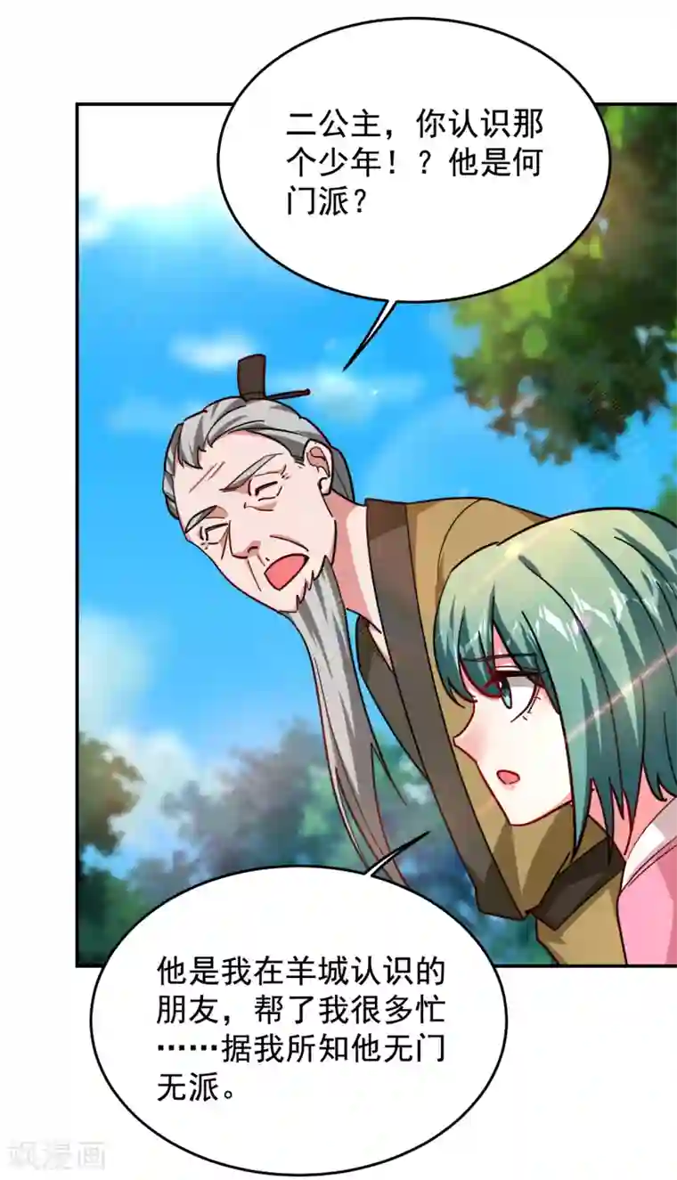 捡个校花做老婆第197话 再动就把你扔下去