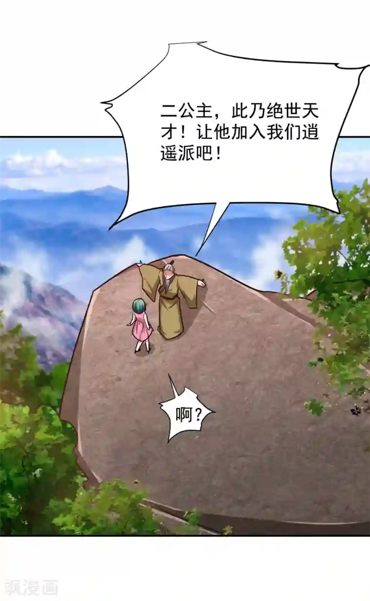 捡个校花做老婆第197话 再动就把你扔下去