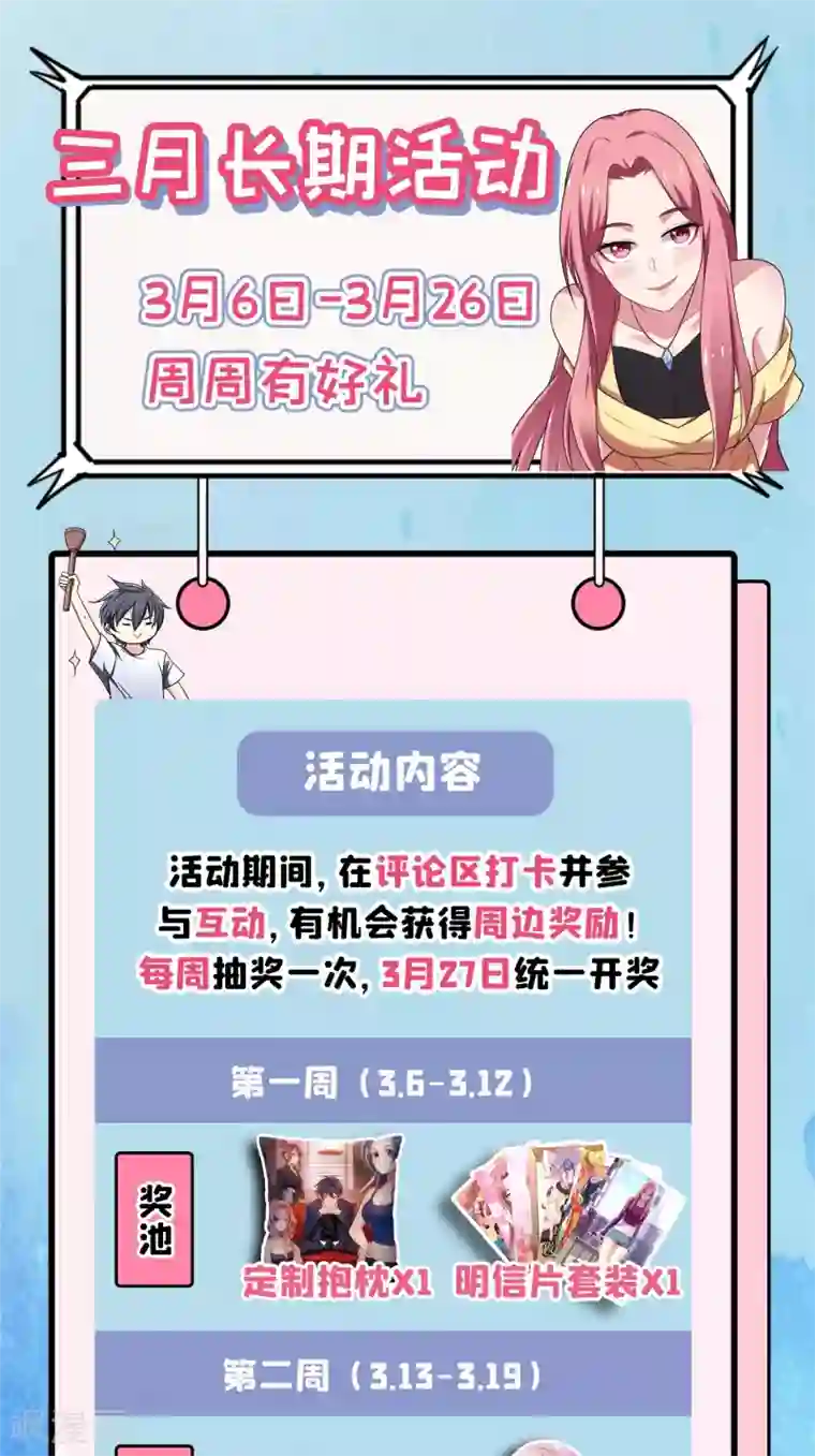 捡个校花做老婆第197话 再动就把你扔下去