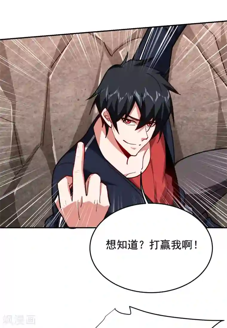 捡个校花做老婆第197话 再动就把你扔下去