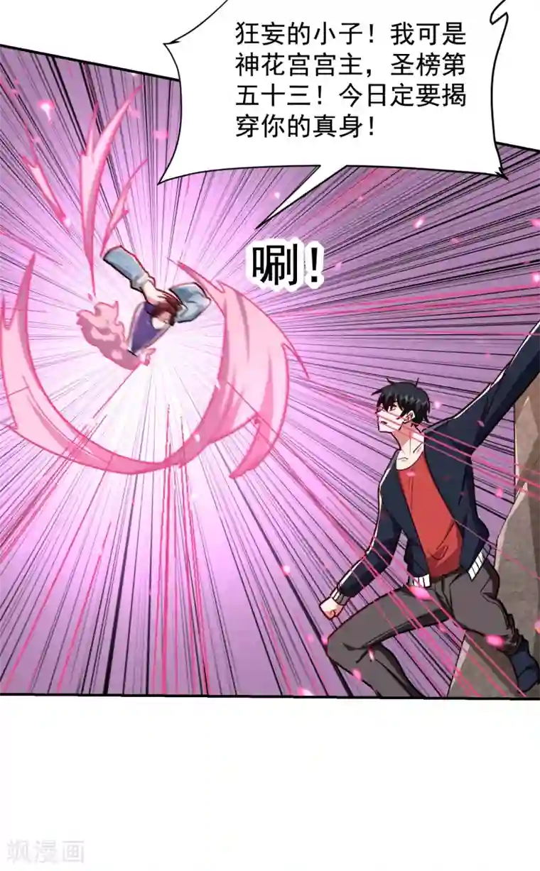 捡个校花做老婆第197话 再动就把你扔下去