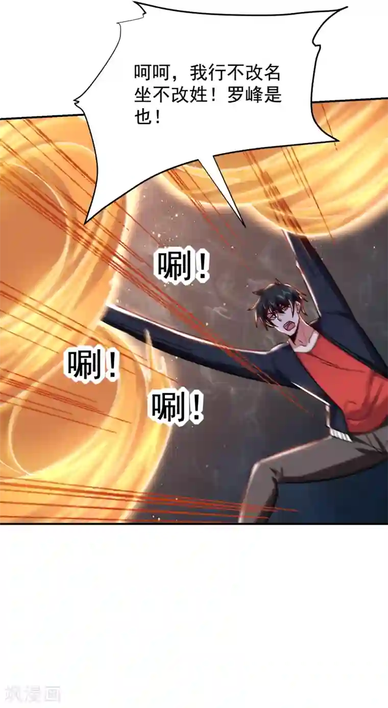 捡个校花做老婆第197话 再动就把你扔下去