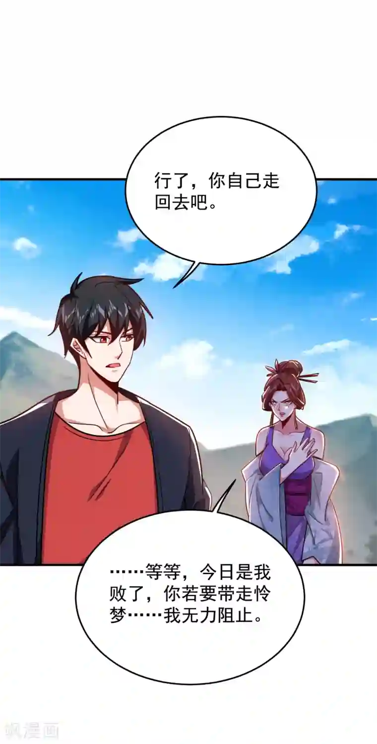 捡个校花做老婆第198话 这竟是天阶绝学！