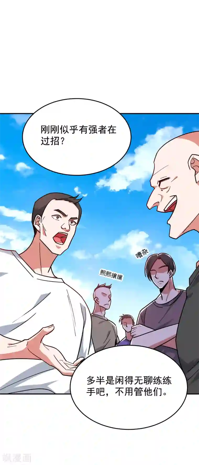 捡个校花做老婆第198话 这竟是天阶绝学！