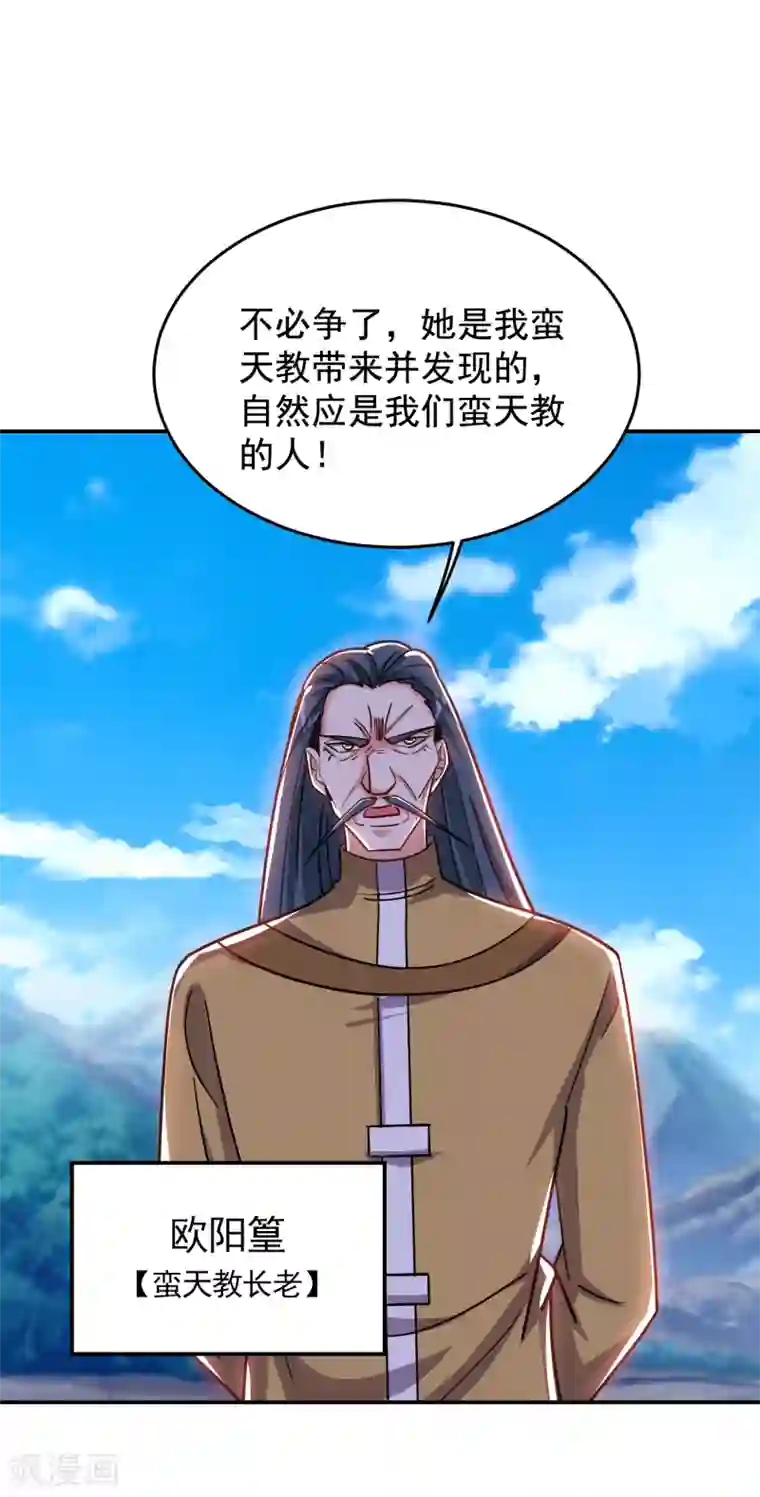 捡个校花做老婆第198话 这竟是天阶绝学！