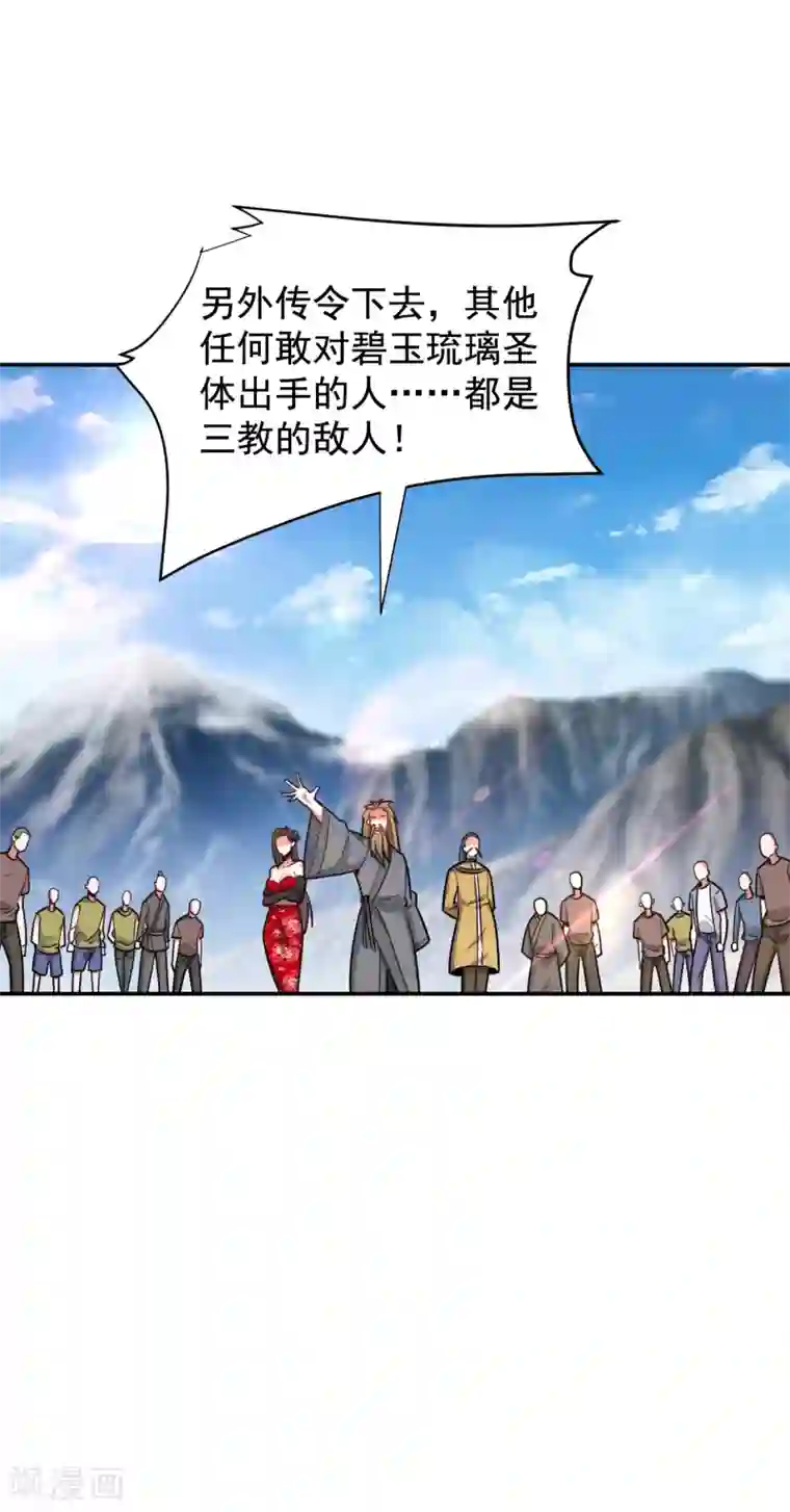 捡个校花做老婆第198话 这竟是天阶绝学！