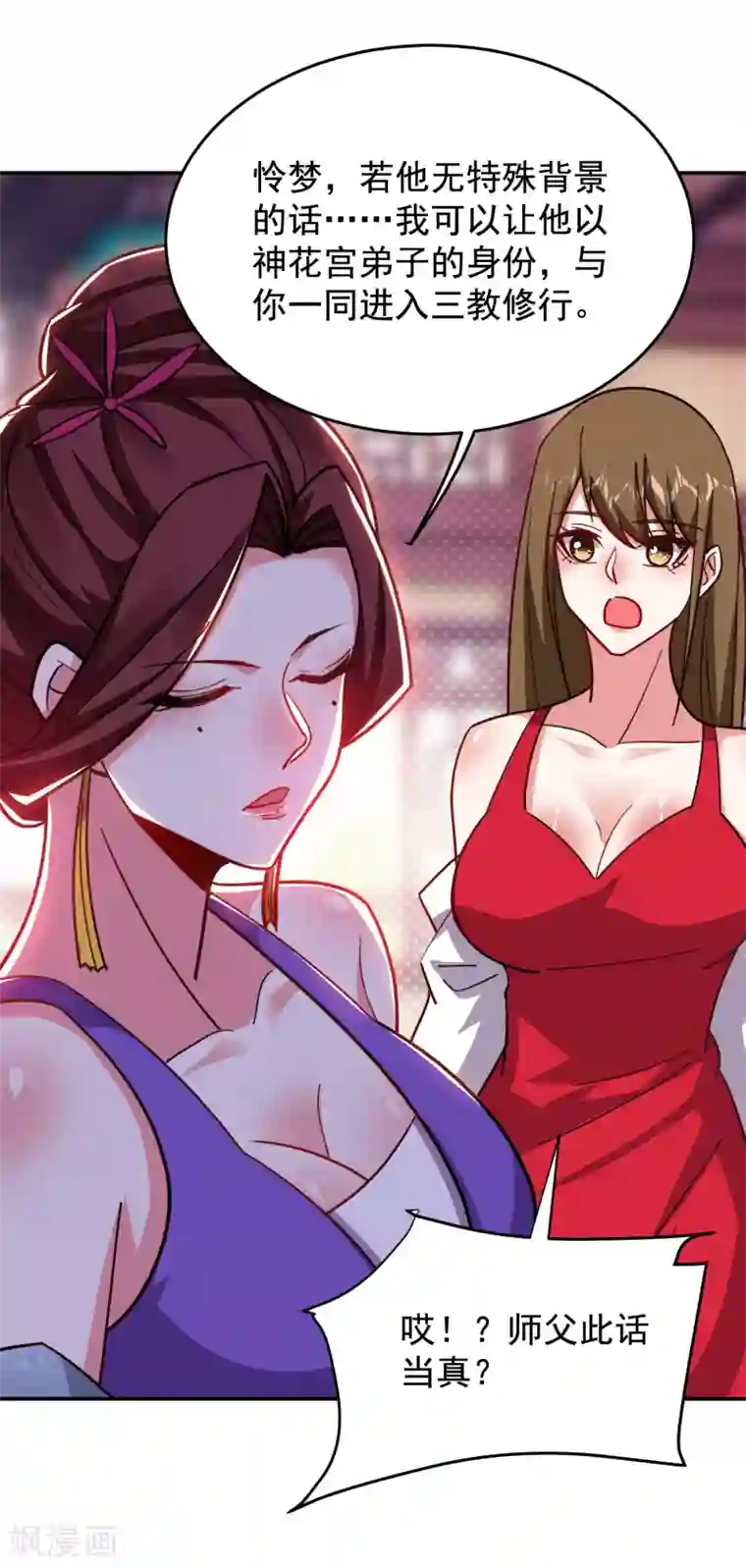 捡个校花做老婆第198话 这竟是天阶绝学！