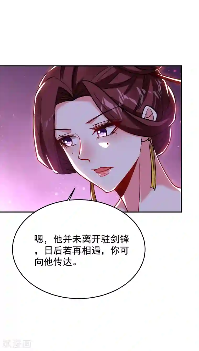 捡个校花做老婆第198话 这竟是天阶绝学！