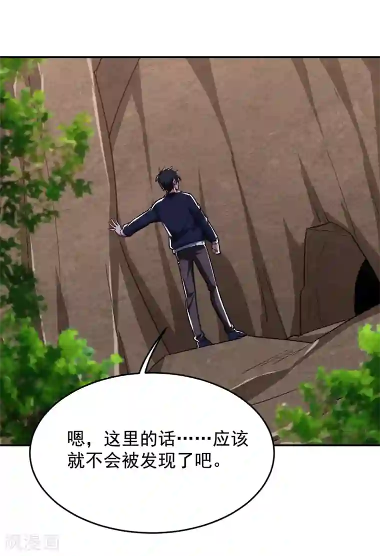 捡个校花做老婆第198话 这竟是天阶绝学！