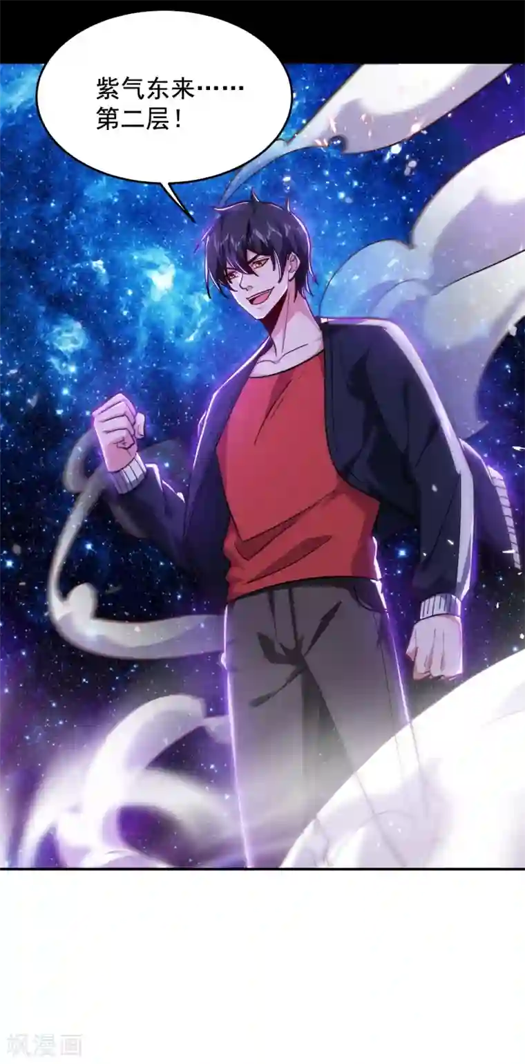 捡个校花做老婆第198话 这竟是天阶绝学！