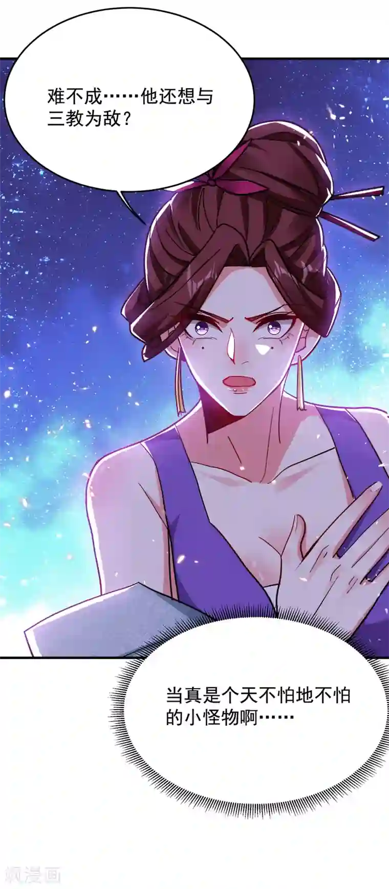 捡个校花做老婆第198话 这竟是天阶绝学！