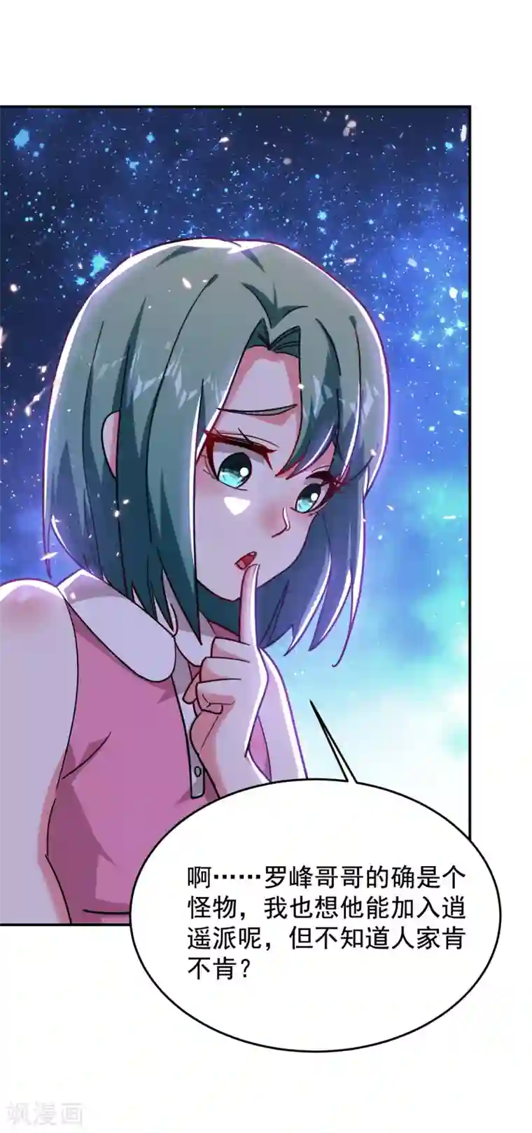 捡个校花做老婆第198话 这竟是天阶绝学！